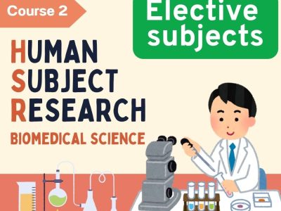 2. Human Subject Research in Biomedical Science (Elective subjects)